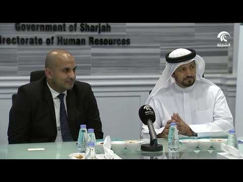 برنامج وفر لخصومات موظفي حكومة الشارقة يوقع اتفاقية تستهدف قطاع العقارات