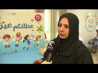 مجلس الشارقة الرياضي يواصل معسكره الصيفي تحت شعار -  عطلتكم غير