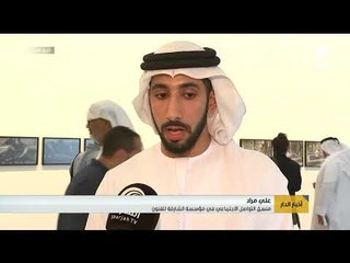 "اتفاقية طرابلس"  و   "وجهة نظر" ... معرضان فنيان تستضيفهما الشارقة للفنون في المريجة