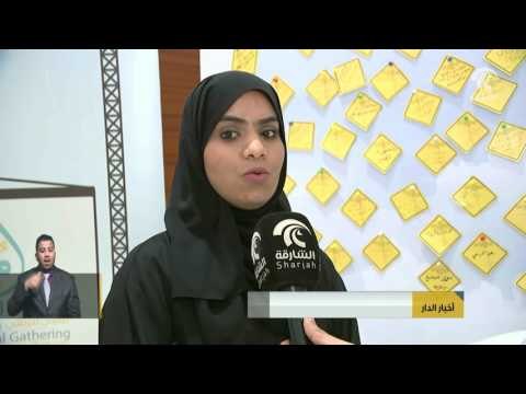 تكريم الموظفين و الشركاء الاستراتيجيين في الملتقى السنوي الثاني .