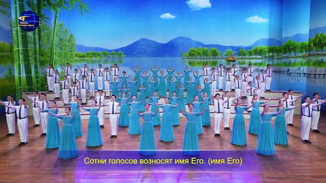 Восточная Молния | Голос Духа Святого «Как познать Божий характер и результаты Его труда Глава 1»