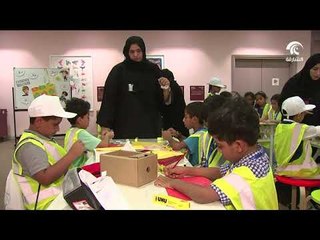 هيئة البيئة والمحميات الطبيعية بالشارقة تطلق برنامج "المفتش البيئي الصغير"