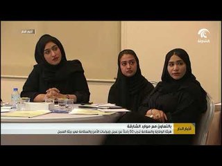 هيئة الوقاية والسلامة تدرب 50 باحثاً عن عمل بإجراءات الأمن والسلامة في بيئة العمل