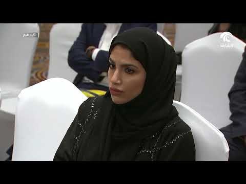 أكسفورد للأعمال و شروق تطلقان تقرير الشارقة 2018