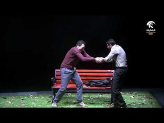 العرض التونسي "عقاب أحد" في مهرجان دبا الحصن للمسرح الثنائي