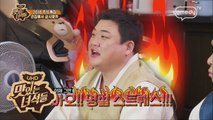 벗어날 수 없는 명절의 굴레...! [맛있는 녀석들 Tasty Guys] 187회 간보기