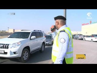 الداخلية تطلق حملة التوعية المرورية الموحدة "صيف بلا حوادث" على مستوى الدولة