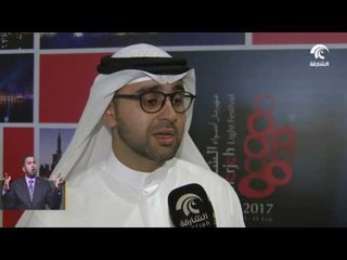 الإعلان عن مهرجان أضواء الشارقة 2017