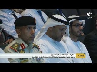 أحمد بن طحنون يشهد تخريج الدفعة الثانية من برنامج المهارات الإلكترونية