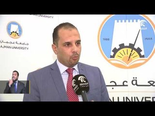 أخبار الدار : نورة الكعبي تلقي محاضرة بعنوان تنمية الوعي السياسي لطلبة جامعة عجمان .