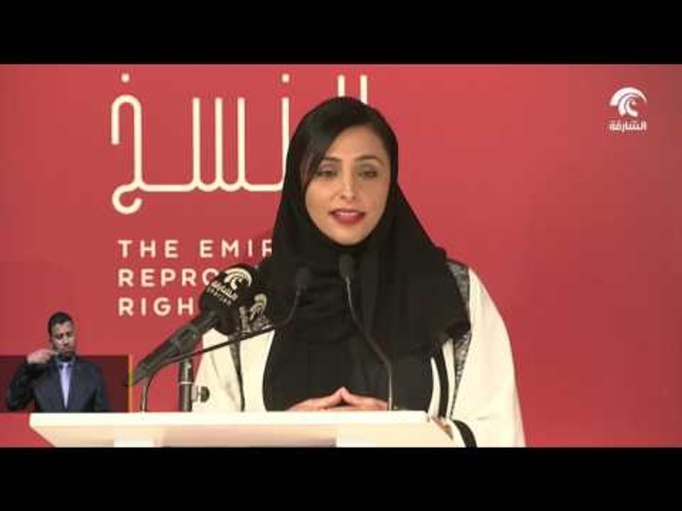 أخبار الدار :  بدور القاسمي تشهد إنطلاق فعاليات " الملتقى الإماراتي لحقوق النسخ "