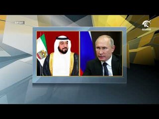 رئيس الدولة ونائبه ومحمد بن زايد يهنئون بوتين بـ " يوم روسيا "