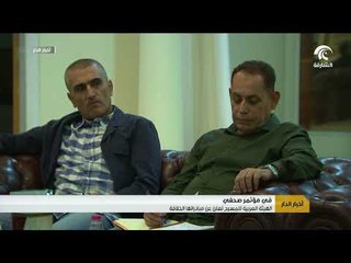 الهيئة العربية للمسرح تعلن عن مبادرتها الخلاقة في مؤتمر صحفي