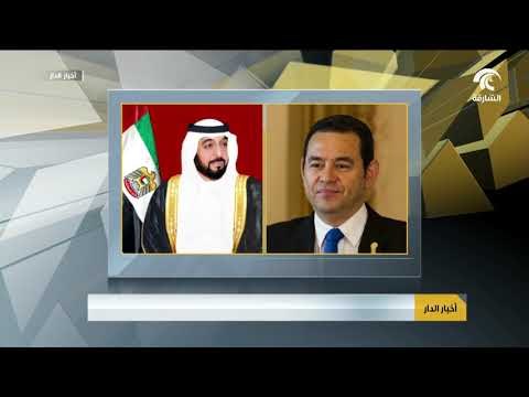 رئيس الدولة ونائبه ومحمد بن زايد يهنئون رئيس غواتيمالا بذكرى استقلال بلاده