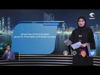 أخبار الدار : فقرة التواصل الاجتماعي .