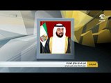 رئيس الدولة ونائبه ومحمد بن زايد يعزون رئيس اليونان في ضحايا حرائق الغابات