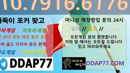 적토마게임 ddap77닷컴 제가 다드리겠습니다 ddap77ㅋㅌ