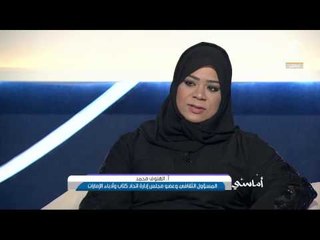 أماسي: ليلة ثقافية آمازيغية في اتحاد كتاب الإمارات