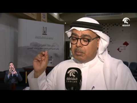 الشارقة للتراث ينظم ندوة فكرية ثقافية عن تجليات التراث الثقافي في كتابات صاحب السمو حاكم الشارقة .