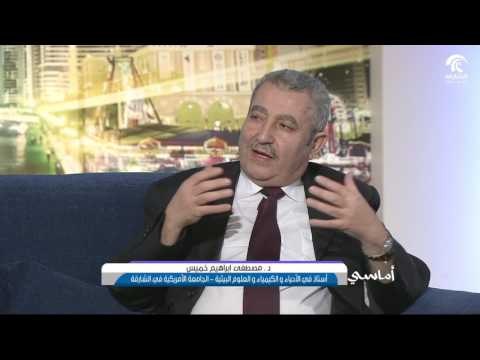 ختام المؤتمر الدولي الخامس للمياه والطاقة والبيئة في الجامعة الأمريكية في الشارقة