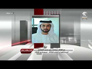 برنامج الخط المباشر  : سعادة عبيد القطامي  - المدير التنفيذي التجاري بالوكالة  - مجموعة بريد الإمارت