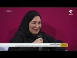 جواهر القاسمي  : المرأة الإماراتية حققت مكانة متفوقة بين نساء العالم