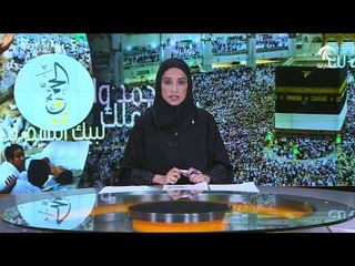 زايد الإنسانية تنظم حفل استقبال الحجاج المستفيدين من برنامج زايد للحج