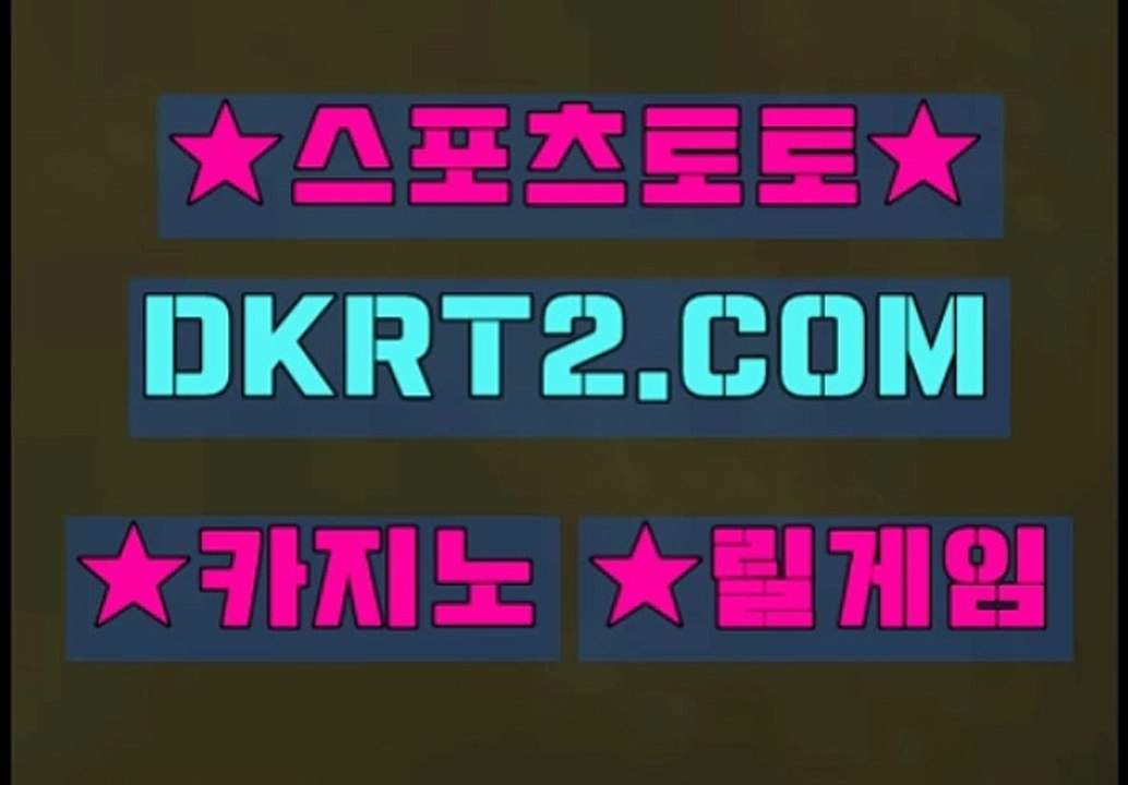 미니게임사이트추천 DKRT2쩜 C0M
