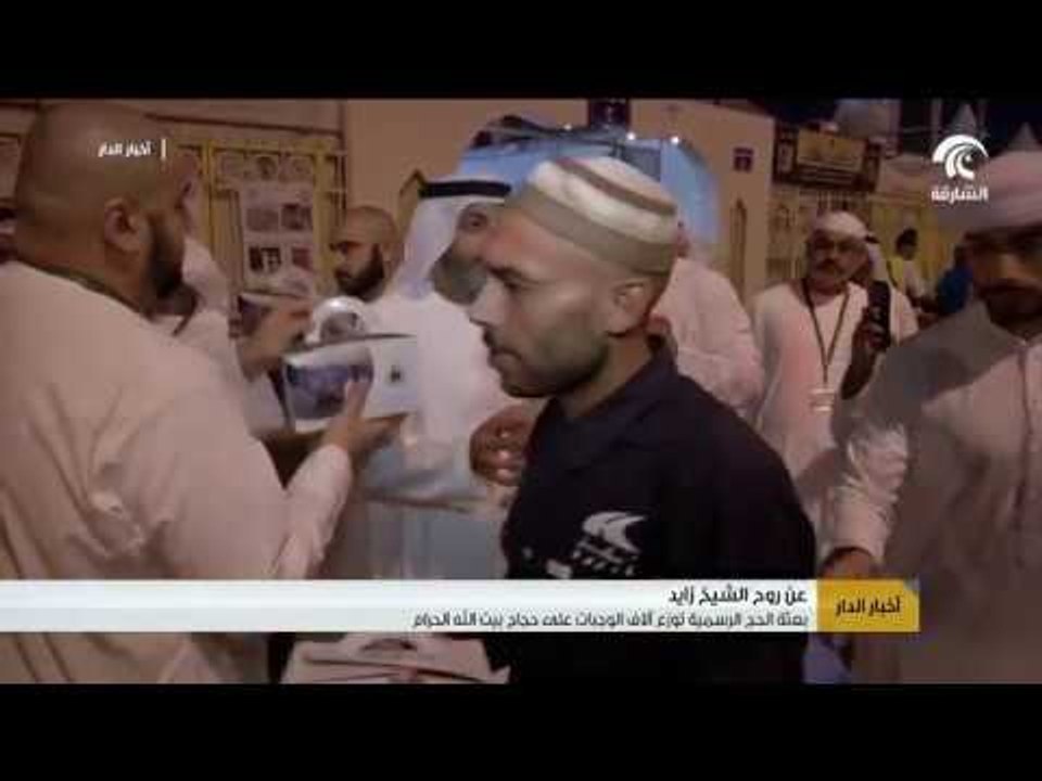 أخبار الدار :  نائب حاكم أم القيوين يلتقي حجاج الدولة في مخيمات منى