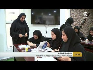 فريق فرسان الإمارات التطوعي ينظم جلسة حول المرأة و التمكين