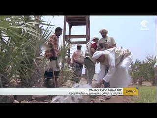 الهلال الأحمر الإماراتي يدشن مشروع حفر بئر مياه ارتوازية في منطقة الوعرة بالحديدة