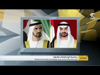 رئيس الدولة و نائبه ومحمد بن زايد يهنئون رئيسي أوزبكستان و سلوفاكيا