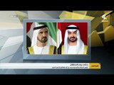 أخبار الدار - رئيس الدولة ونائبه ومحمد بن زايد يهنئون رئيس النيجر بذكرى يوم الاستقلال