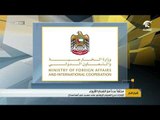 أخبار الدار - الإمارات تدين الهجوم الإرهابي على مسجد في أفغانستان