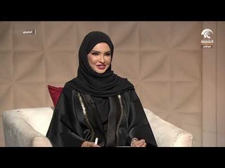 برنامج أماسي - بدء التسجيل في الدبلوم المهني في العمل البرلماني في جامعة الشارقة