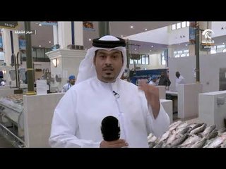 برنامج صباح الشارقة  - أسعار السلع في سوق الجبيل لليوم 17 09 2018