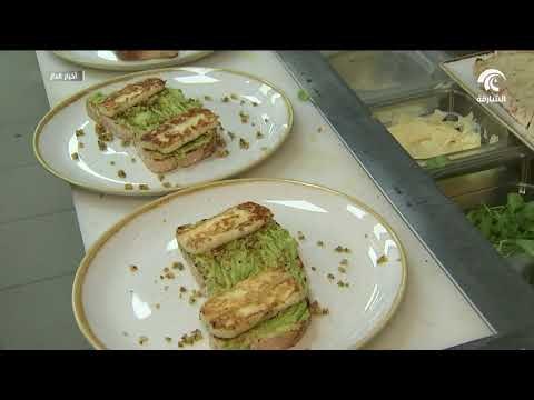 سجايا الشارقة تنظم فعالية نكهات شبابية الهادفة لدعم الفتيات في مجال الطبخ