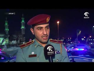 إدارة المرور والدوريات بشرطة الشارقة تكمل استعداداتها الأمنية والمرورية لإجازة العيد