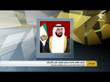 رئيس الدولة ونائبه ومحمد بن زايد يهنئون عمران خان بتوليه مهام رئاسة مجلس الوزراء في باكستان