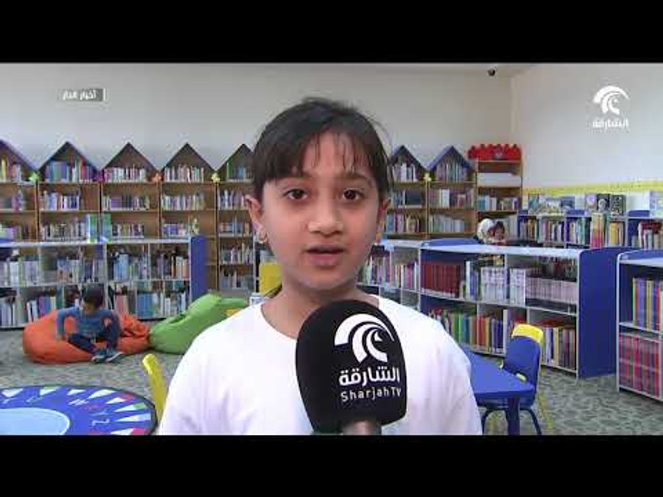 مكتبة الشارقة العامة تختتم فعاليات مخيم القراءة الصيفي