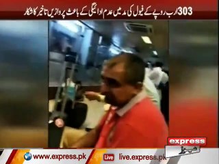 PSO Stopped Supplying Fuel To PIA