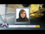 أخبار الدار :  بدور القاسمي ترحب بترشحها لرئاسة جمعية “ الناشرين الأماراتيين “