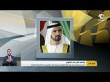 أخبار الدار : محمد بن راشد يصدر مرسوماً بتشكيل مجلس أمناء مؤسسة بنك الإمارات للطعام .