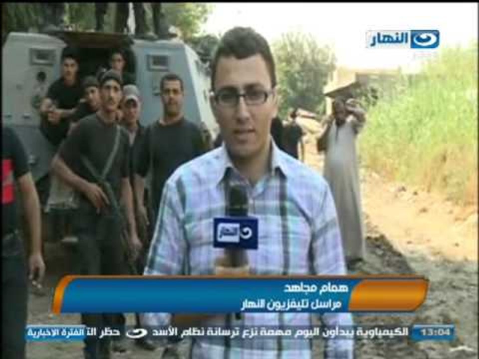 نشرة النهار - انتشار مكثف لقوات الامن في العياط وبدء ملاحقة مطلوبين امنيا