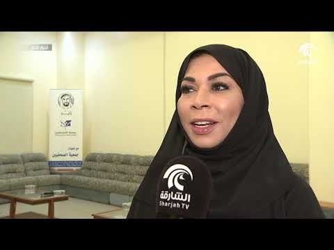 جمعية الصحفيين تنظم جلسة حوارية تحت شعار الاعلامية الاماراتية مسيرة عطاء