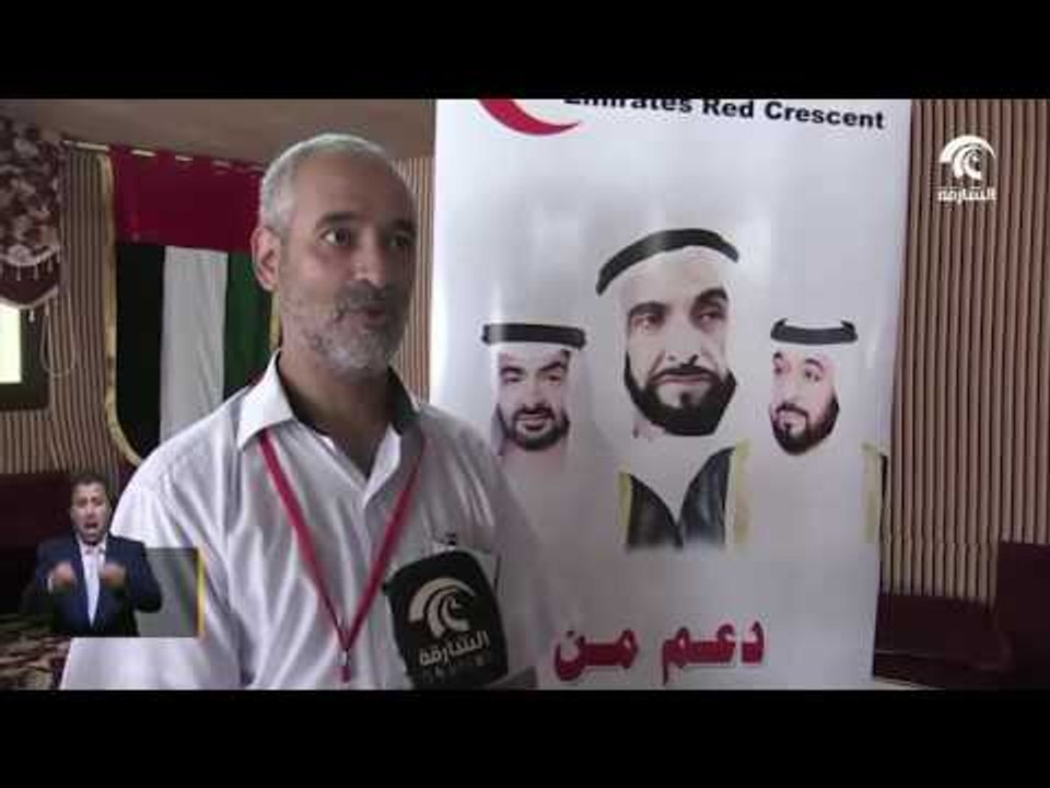 أخبار الدار : الهلال الأحمر الإماراتي يواصل تقديم المعونات الطبية لليمن الشقيق .