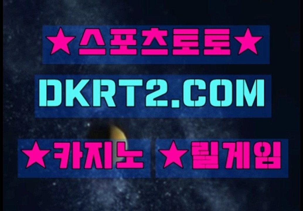 인터넷카지노 DKRT2쩜 C0M