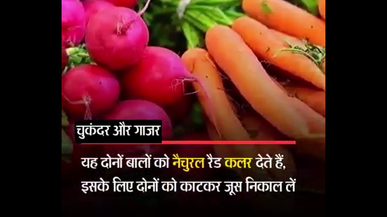 पार्लर जाकर न करे पैसे खर्च ,घर बैठे बालो को दे मनचाहा कलर