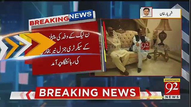 Nawaz Sharif Ne Asif Zardari Se Madad Mang Li.