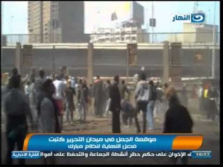 اخبار النهار - موقعة الجمل كانت المواجهة الكبرى بين ثورة الشباب ونظام مبارك